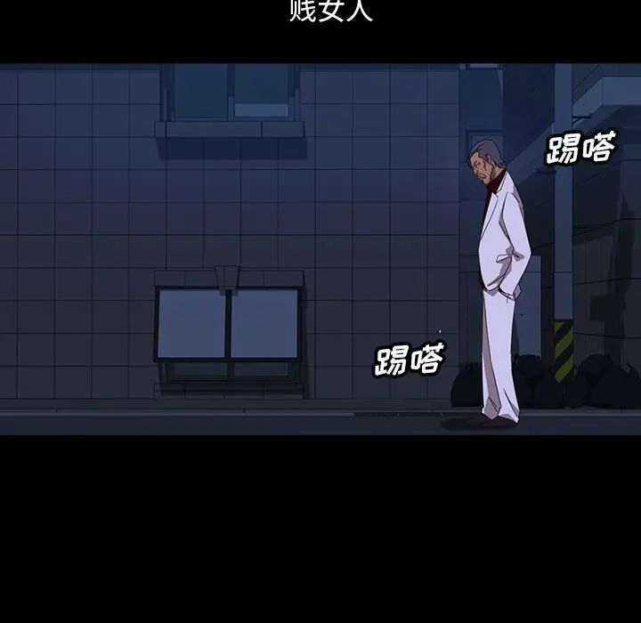 《暴发户老金》漫画最新章节第16话免费下拉式在线观看章节第【78】张图片