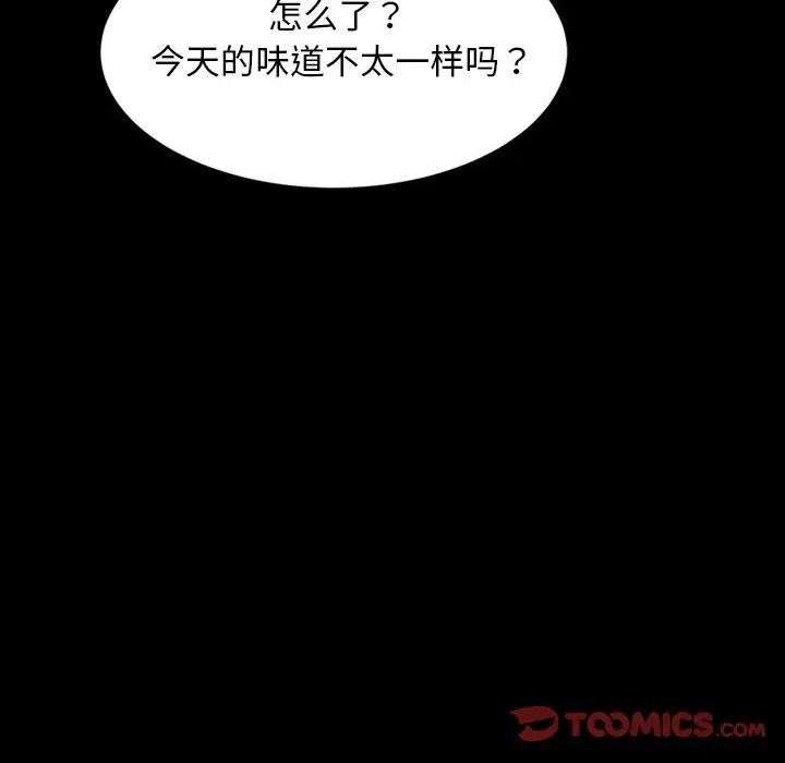 《暴发户老金》漫画最新章节第16话免费下拉式在线观看章节第【33】张图片