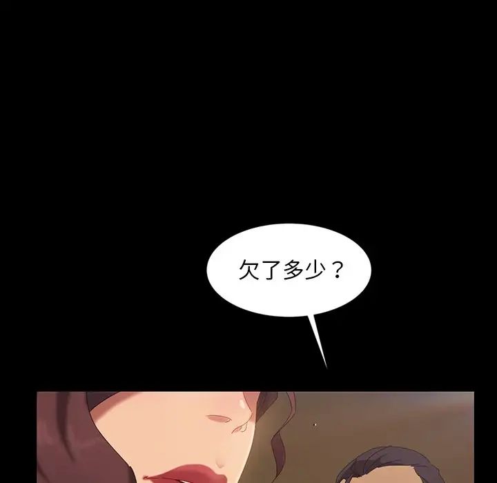 《暴发户老金》漫画最新章节第16话免费下拉式在线观看章节第【113】张图片