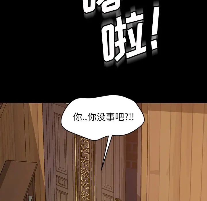 《暴发户老金》漫画最新章节第16话免费下拉式在线观看章节第【97】张图片