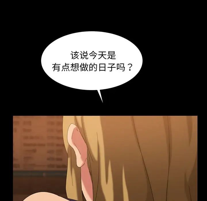 《暴发户老金》漫画最新章节第16话免费下拉式在线观看章节第【37】张图片