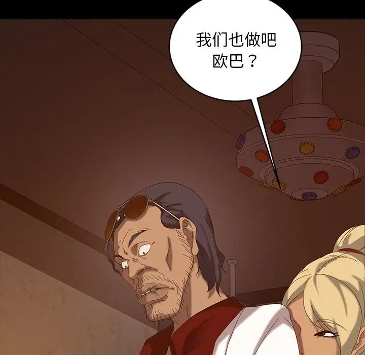 《暴发户老金》漫画最新章节第16话免费下拉式在线观看章节第【11】张图片