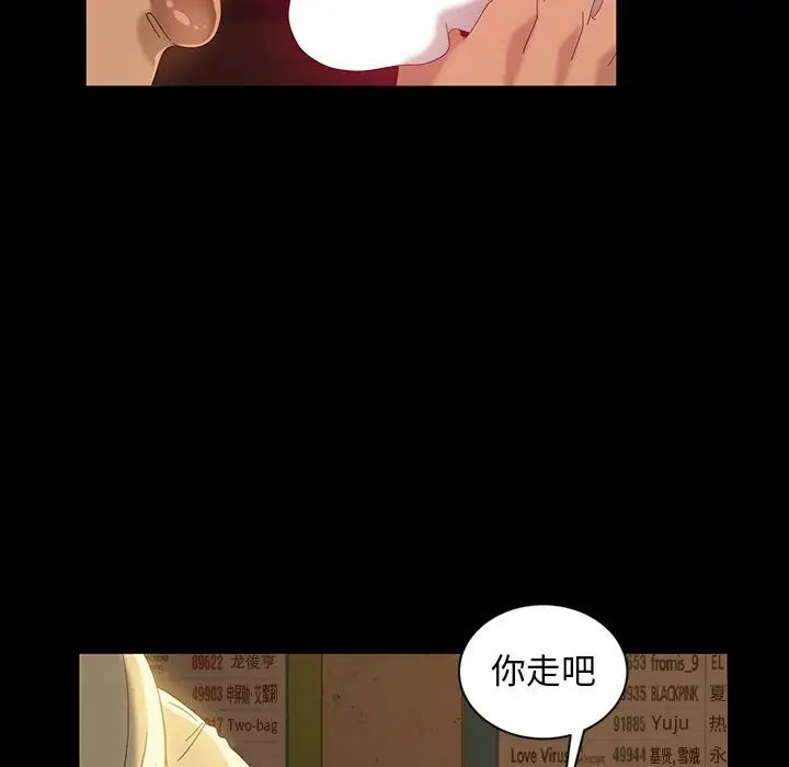 《暴发户老金》漫画最新章节第16话免费下拉式在线观看章节第【71】张图片