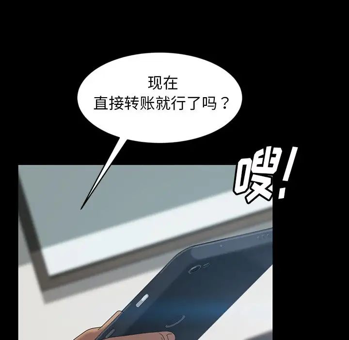 《暴发户老金》漫画最新章节第17话免费下拉式在线观看章节第【156】张图片