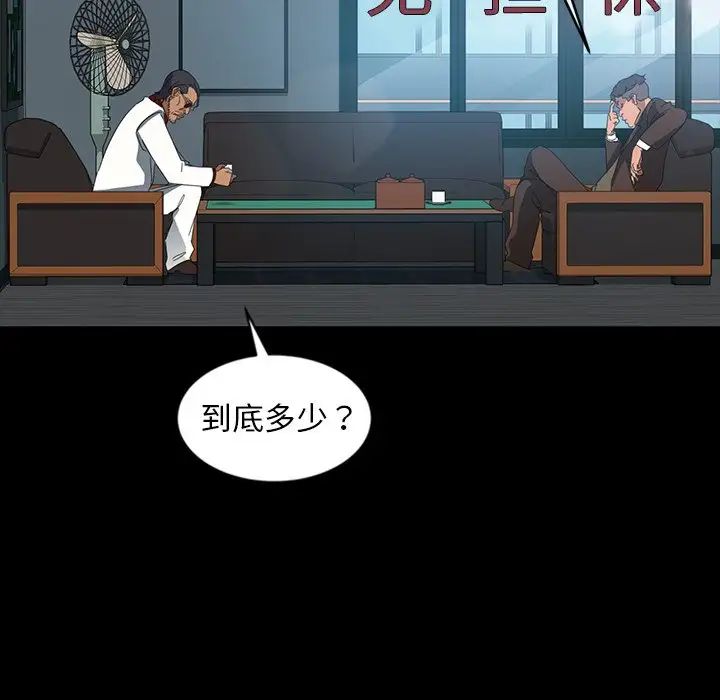 《暴发户老金》漫画最新章节第17话免费下拉式在线观看章节第【148】张图片