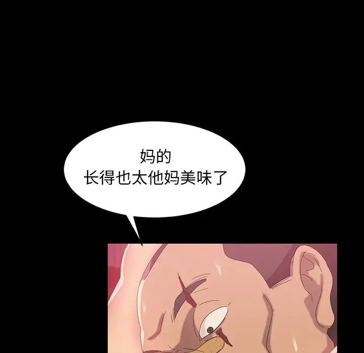 《暴发户老金》漫画最新章节第17话免费下拉式在线观看章节第【29】张图片