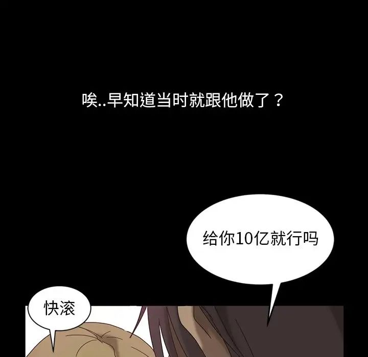 《暴发户老金》漫画最新章节第17话免费下拉式在线观看章节第【83】张图片