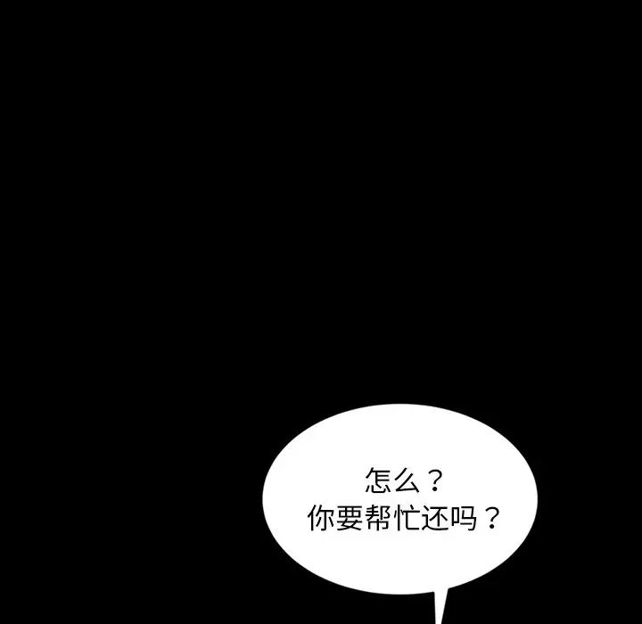 《暴发户老金》漫画最新章节第17话免费下拉式在线观看章节第【142】张图片