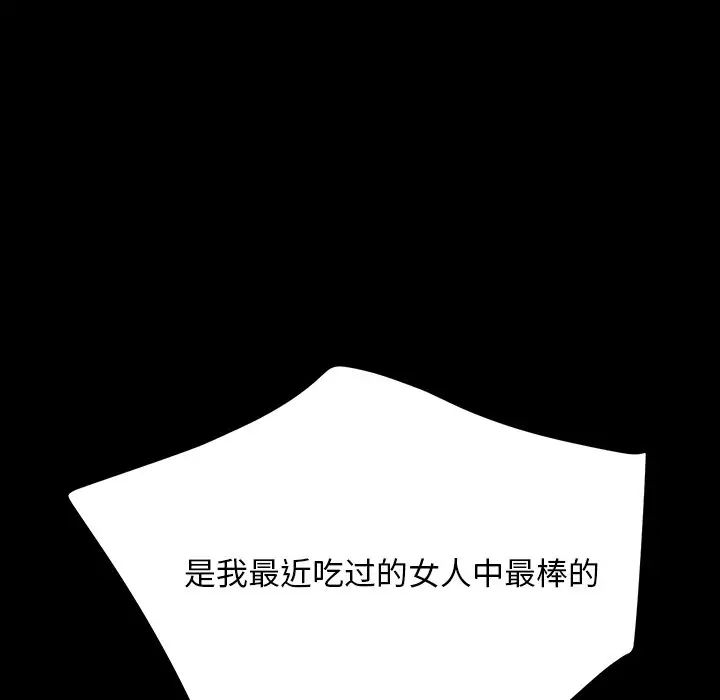 《暴发户老金》漫画最新章节第17话免费下拉式在线观看章节第【44】张图片