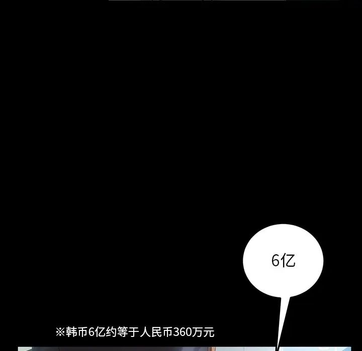 《暴发户老金》漫画最新章节第17话免费下拉式在线观看章节第【150】张图片