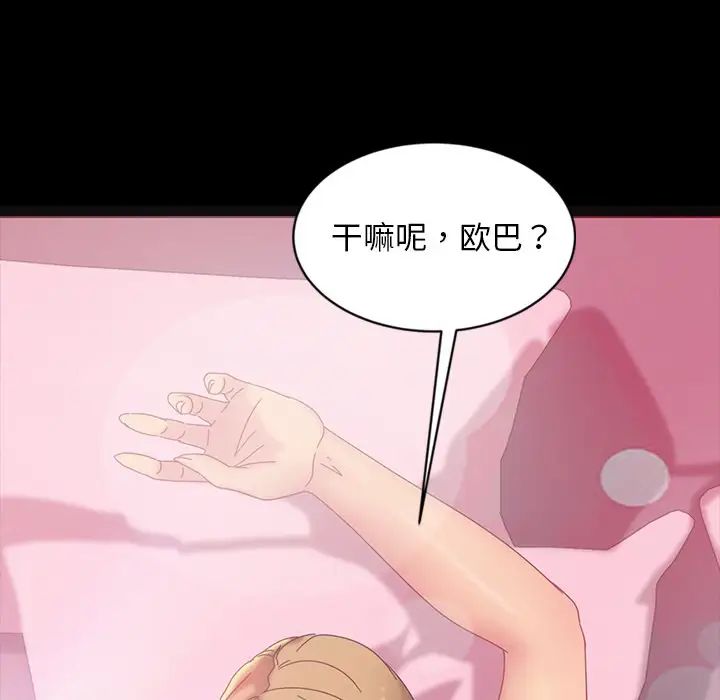 《暴发户老金》漫画最新章节第17话免费下拉式在线观看章节第【23】张图片