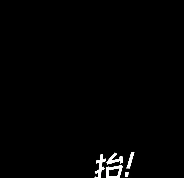 《暴发户老金》漫画最新章节第17话免费下拉式在线观看章节第【20】张图片