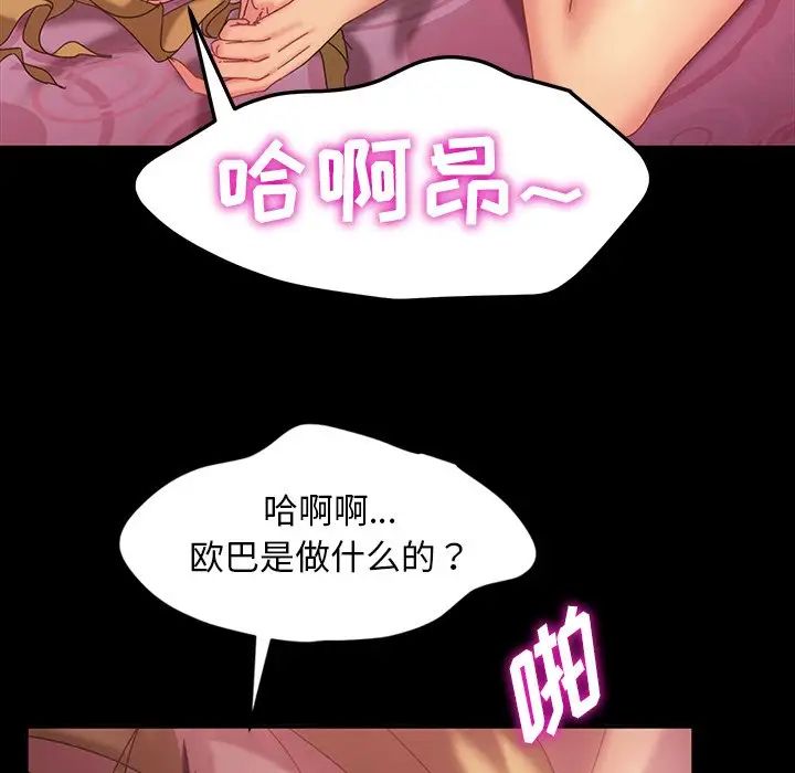 《暴发户老金》漫画最新章节第17话免费下拉式在线观看章节第【47】张图片