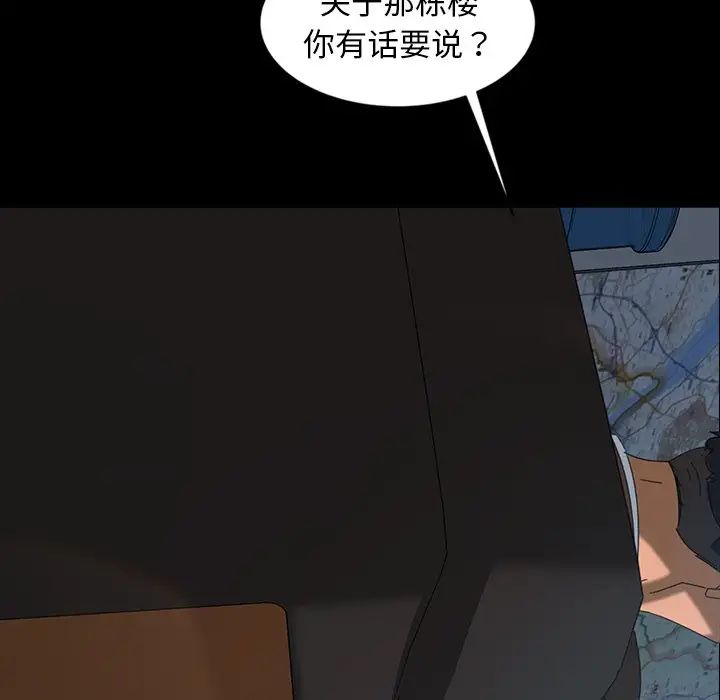 《暴发户老金》漫画最新章节第17话免费下拉式在线观看章节第【134】张图片