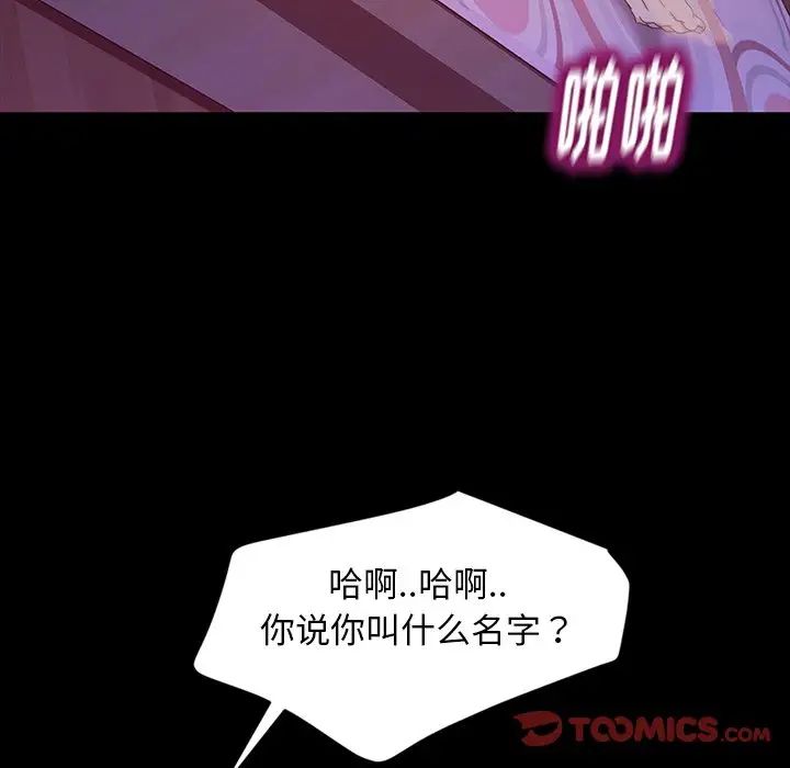 《暴发户老金》漫画最新章节第17话免费下拉式在线观看章节第【39】张图片