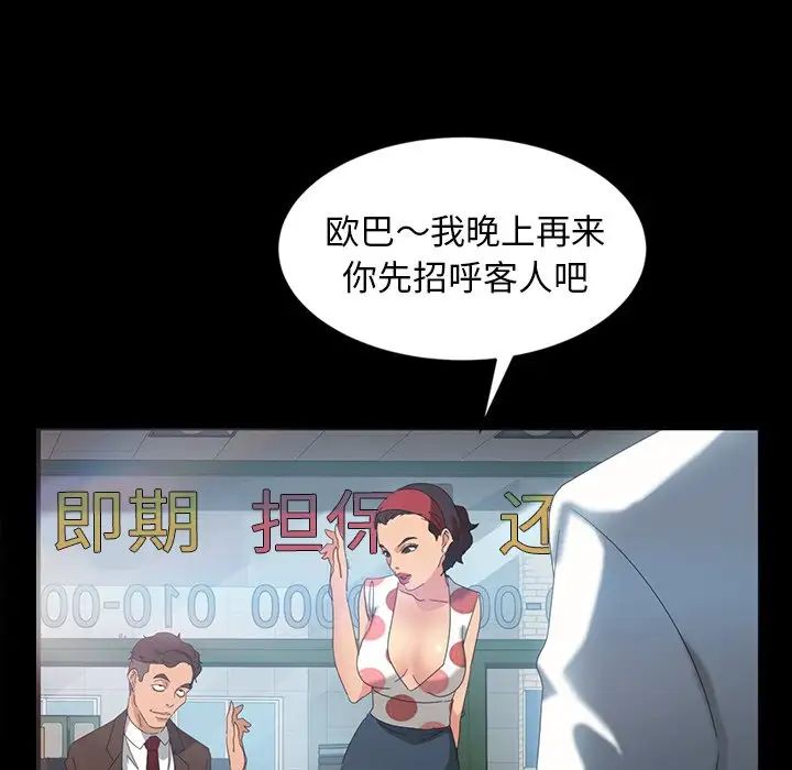 《暴发户老金》漫画最新章节第17话免费下拉式在线观看章节第【131】张图片