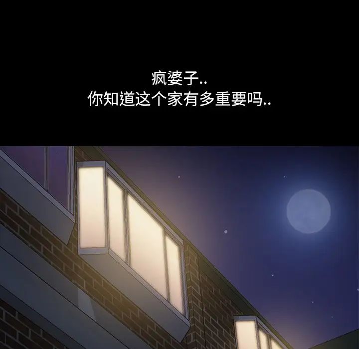 《暴发户老金》漫画最新章节第17话免费下拉式在线观看章节第【80】张图片