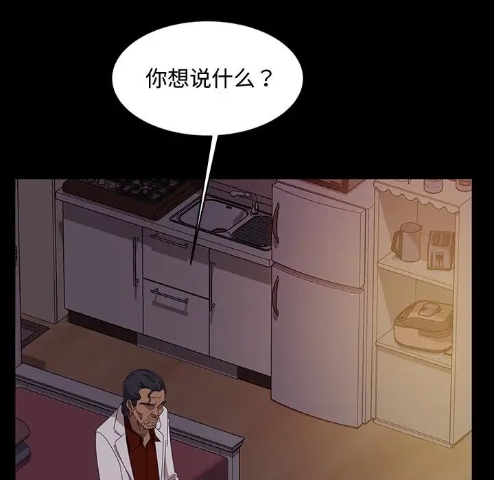 《暴发户老金》漫画最新章节第18话免费下拉式在线观看章节第【132】张图片