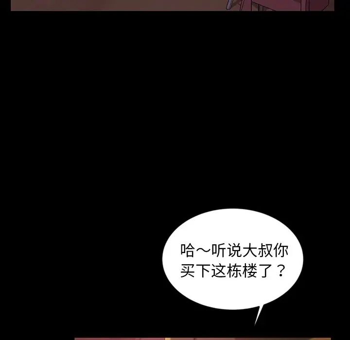 《暴发户老金》漫画最新章节第18话免费下拉式在线观看章节第【134】张图片