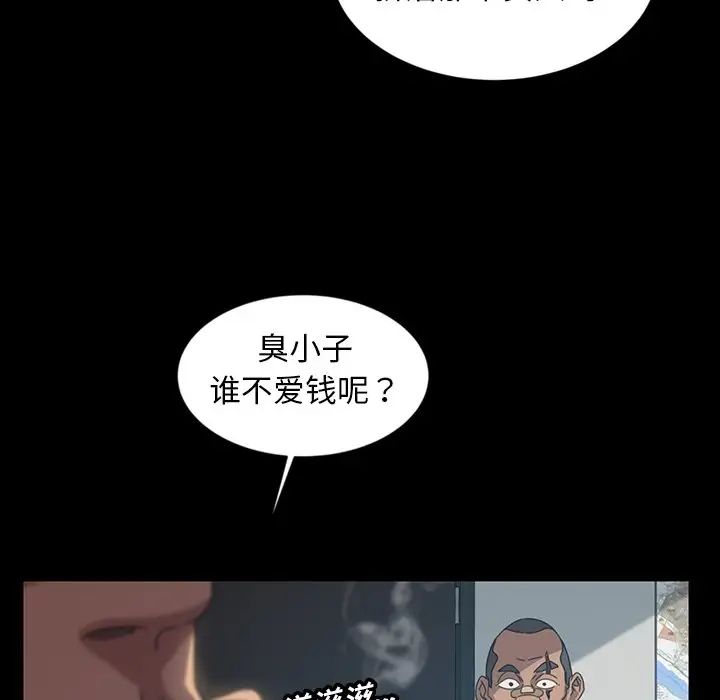 《暴发户老金》漫画最新章节第18话免费下拉式在线观看章节第【28】张图片