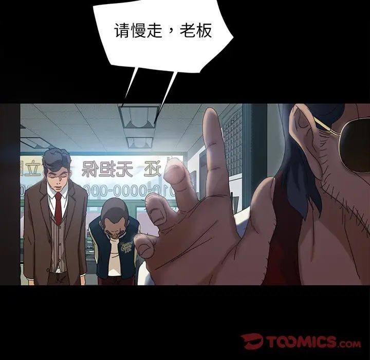 《暴发户老金》漫画最新章节第18话免费下拉式在线观看章节第【21】张图片