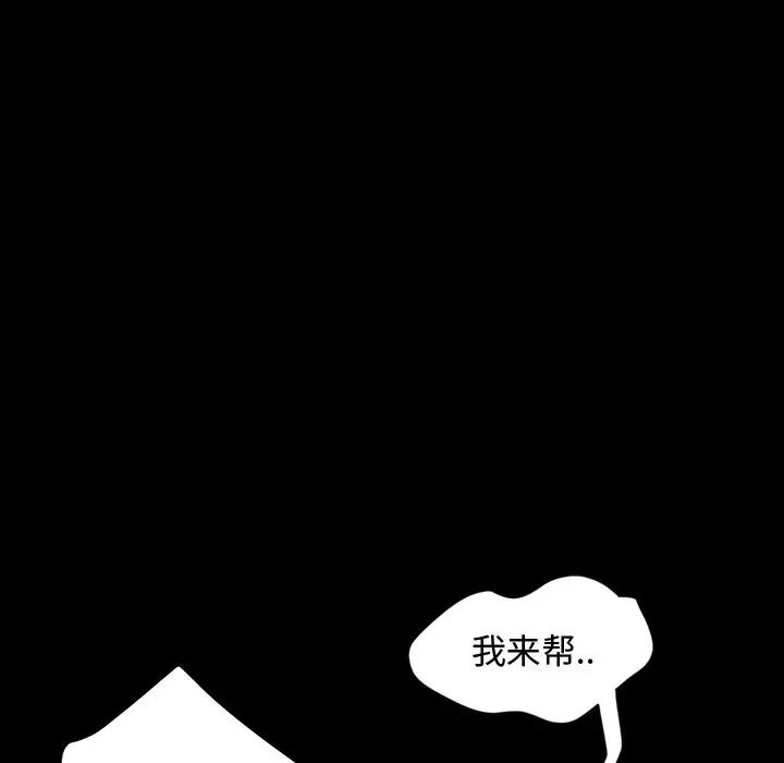 《暴发户老金》漫画最新章节第18话免费下拉式在线观看章节第【6】张图片