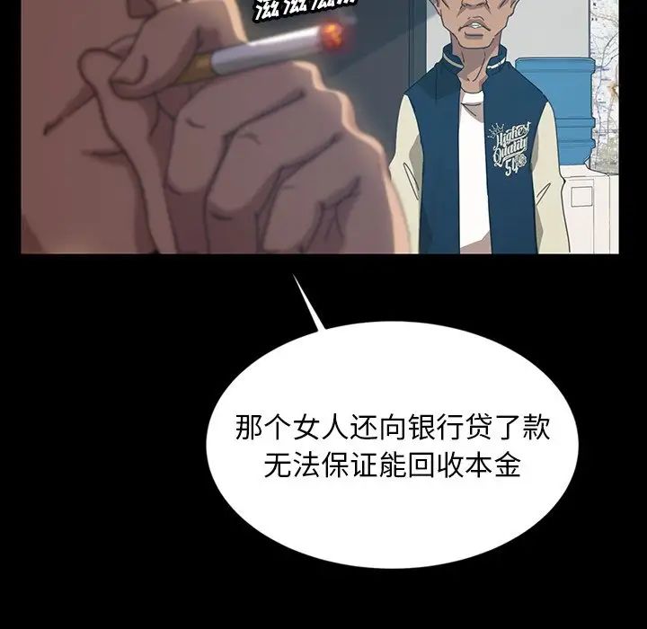 《暴发户老金》漫画最新章节第18话免费下拉式在线观看章节第【29】张图片