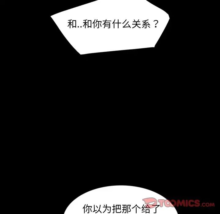 《暴发户老金》漫画最新章节第18话免费下拉式在线观看章节第【141】张图片