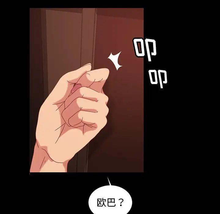 《暴发户老金》漫画最新章节第18话免费下拉式在线观看章节第【43】张图片