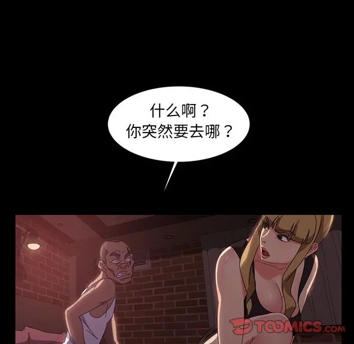 《暴发户老金》漫画最新章节第18话免费下拉式在线观看章节第【81】张图片