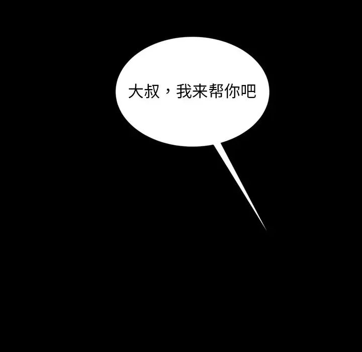 《暴发户老金》漫画最新章节第18话免费下拉式在线观看章节第【144】张图片