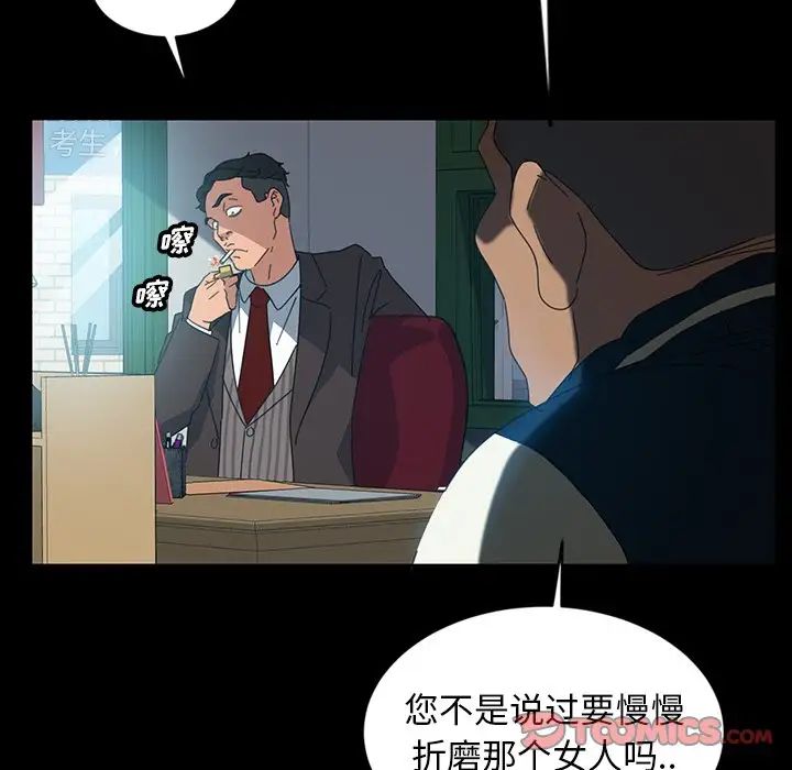 《暴发户老金》漫画最新章节第18话免费下拉式在线观看章节第【27】张图片