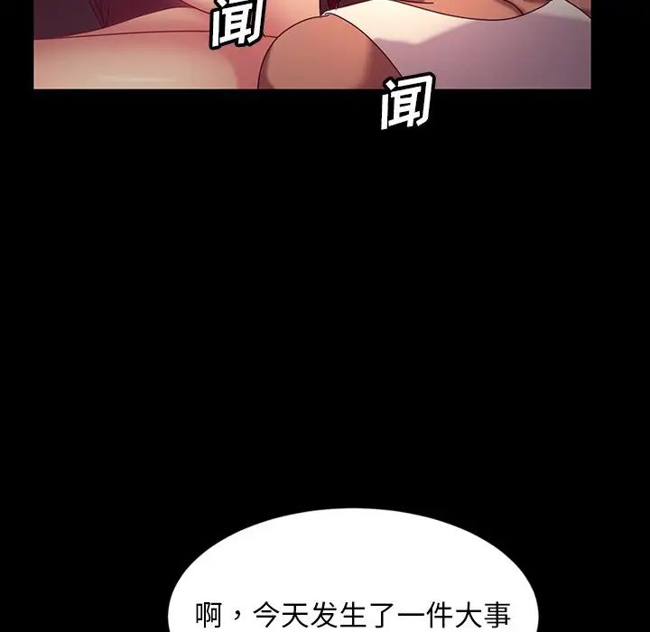 《暴发户老金》漫画最新章节第18话免费下拉式在线观看章节第【62】张图片