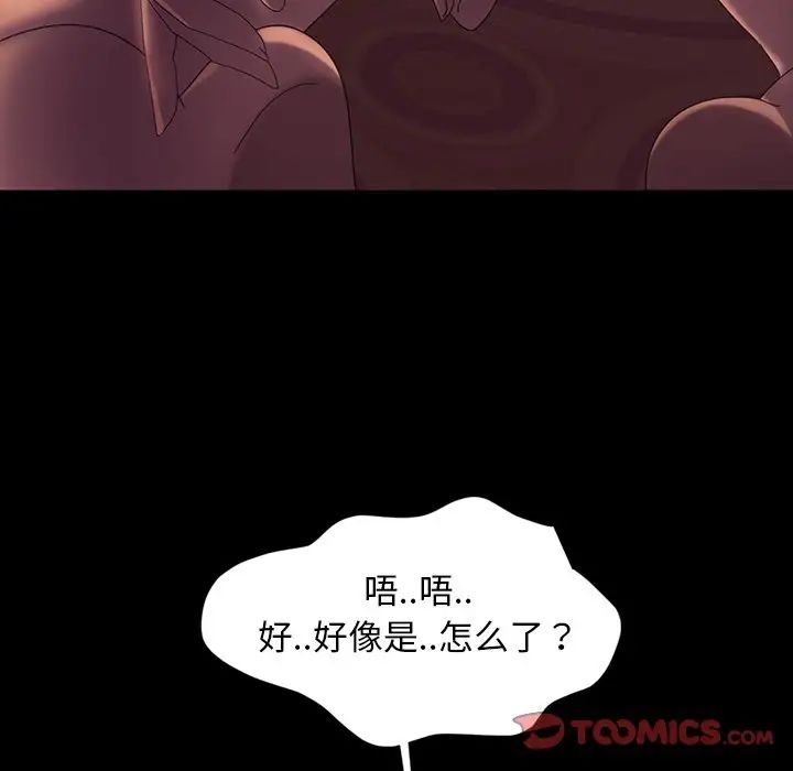 《暴发户老金》漫画最新章节第18话免费下拉式在线观看章节第【75】张图片