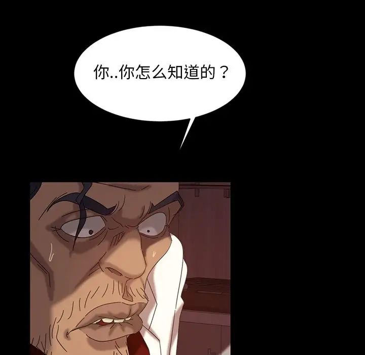 《暴发户老金》漫画最新章节第18话免费下拉式在线观看章节第【136】张图片