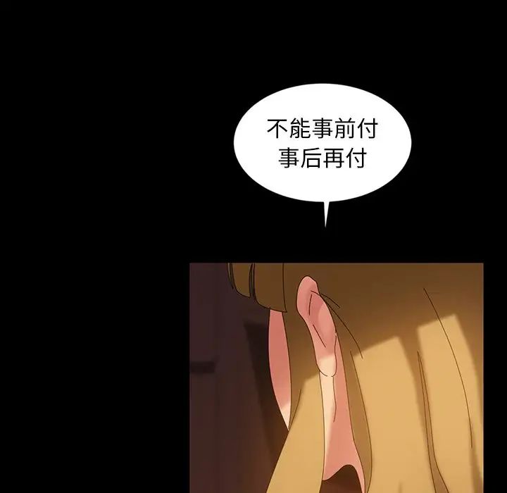 《暴发户老金》漫画最新章节第19话免费下拉式在线观看章节第【138】张图片