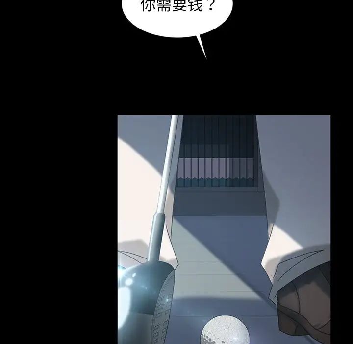 《暴发户老金》漫画最新章节第19话免费下拉式在线观看章节第【80】张图片