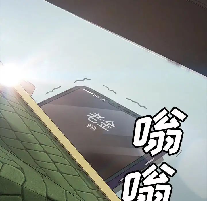 《暴发户老金》漫画最新章节第19话免费下拉式在线观看章节第【190】张图片