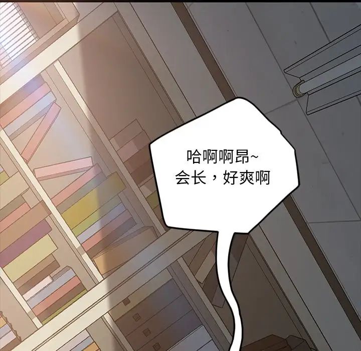 《暴发户老金》漫画最新章节第19话免费下拉式在线观看章节第【179】张图片