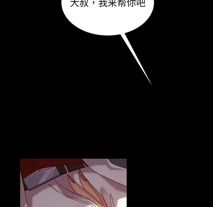 《暴发户老金》漫画最新章节第19话免费下拉式在线观看章节第【5】张图片