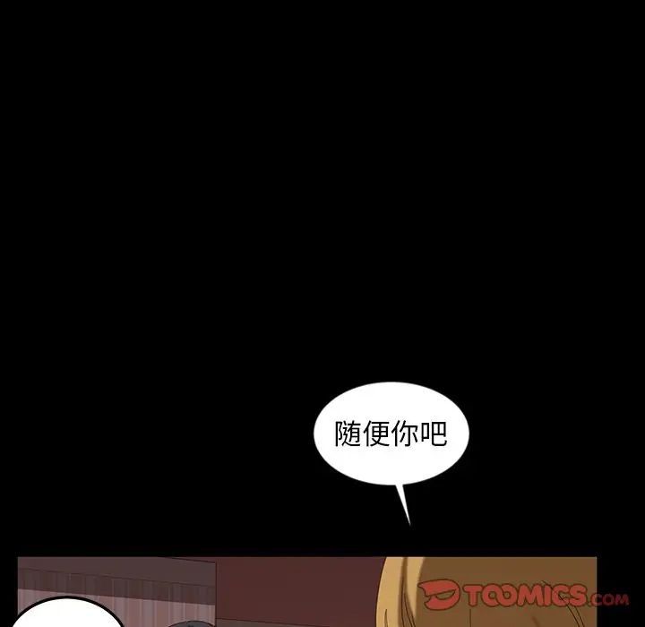 《暴发户老金》漫画最新章节第19话免费下拉式在线观看章节第【132】张图片