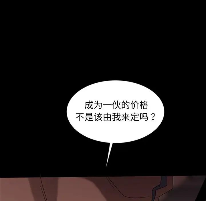 《暴发户老金》漫画最新章节第19话免费下拉式在线观看章节第【128】张图片