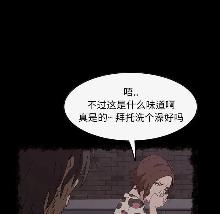 《暴发户老金》漫画最新章节第19话免费下拉式在线观看章节第【31】张图片