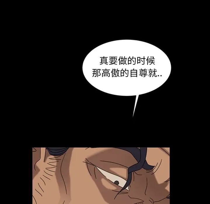 《暴发户老金》漫画最新章节第19话免费下拉式在线观看章节第【62】张图片