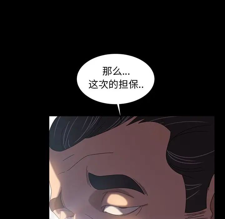 《暴发户老金》漫画最新章节第19话免费下拉式在线观看章节第【96】张图片