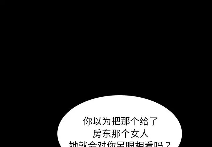 《暴发户老金》漫画最新章节第19话免费下拉式在线观看章节第【1】张图片