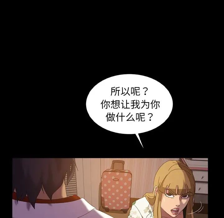 《暴发户老金》漫画最新章节第19话免费下拉式在线观看章节第【54】张图片