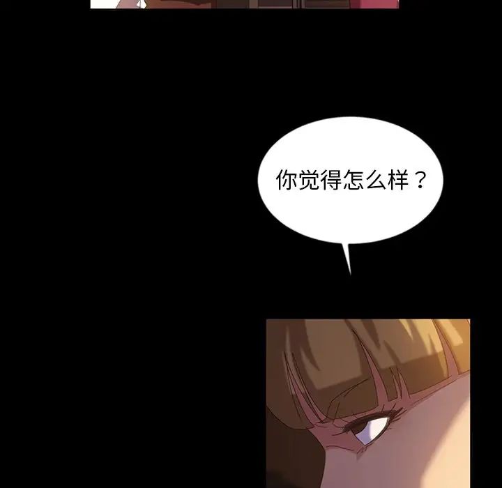 《暴发户老金》漫画最新章节第19话免费下拉式在线观看章节第【145】张图片