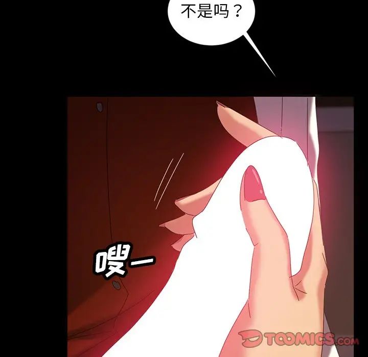 《暴发户老金》漫画最新章节第19话免费下拉式在线观看章节第【20】张图片