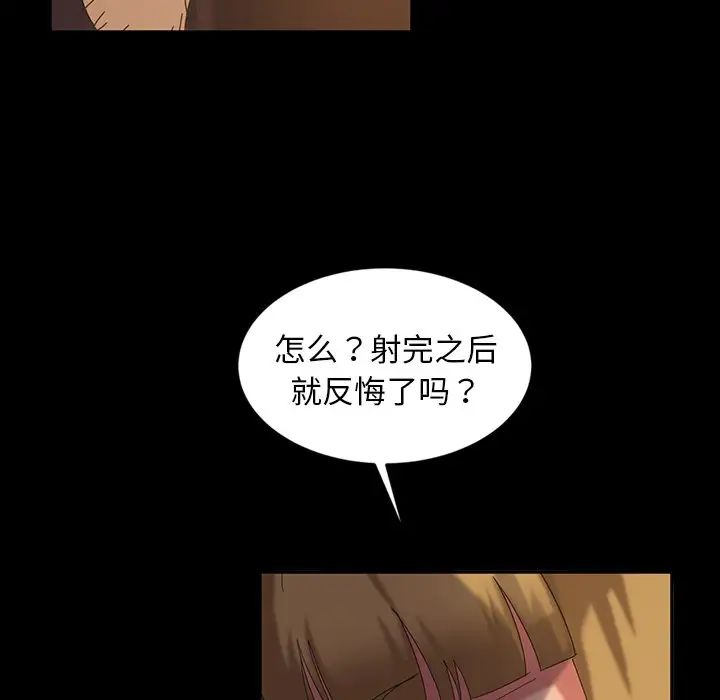 《暴发户老金》漫画最新章节第19话免费下拉式在线观看章节第【122】张图片